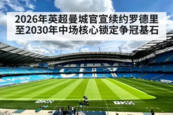 Manchester City football stadium