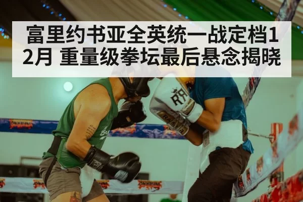boxing match