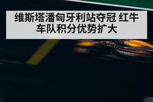 Red Bull Racing F1
