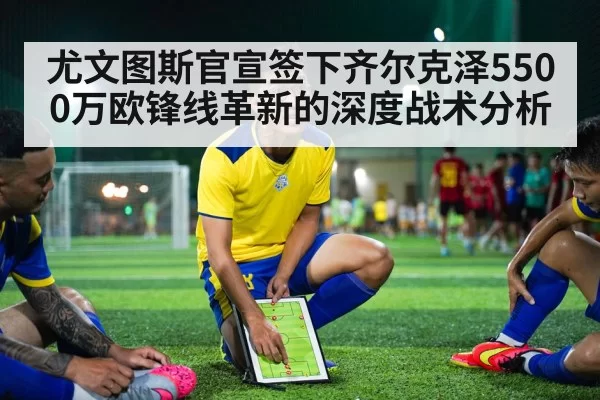 soccer tactics board