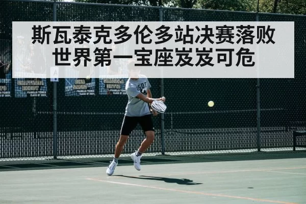 tennis match action