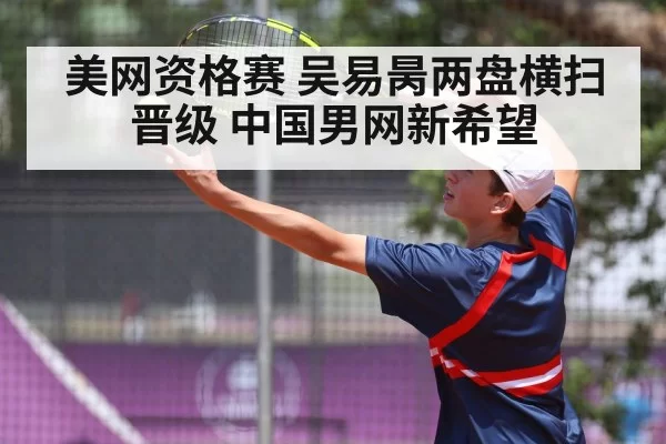 tennis player serve