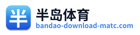 半岛体育